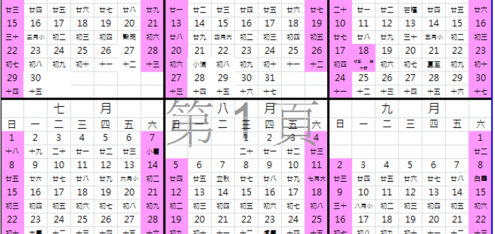2018行事曆 人事行政局107年行事曆下載