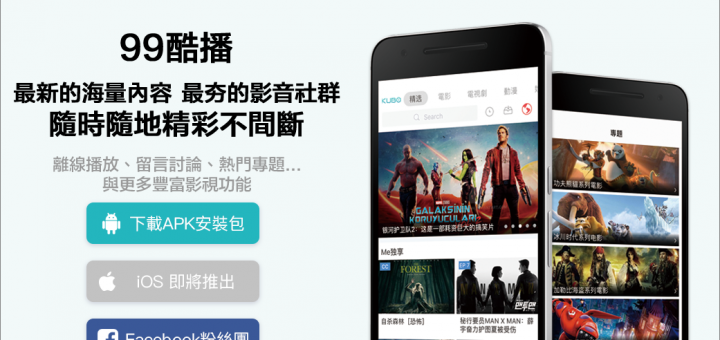 酷播123kubo替代網站 99酷播kubo 新網址