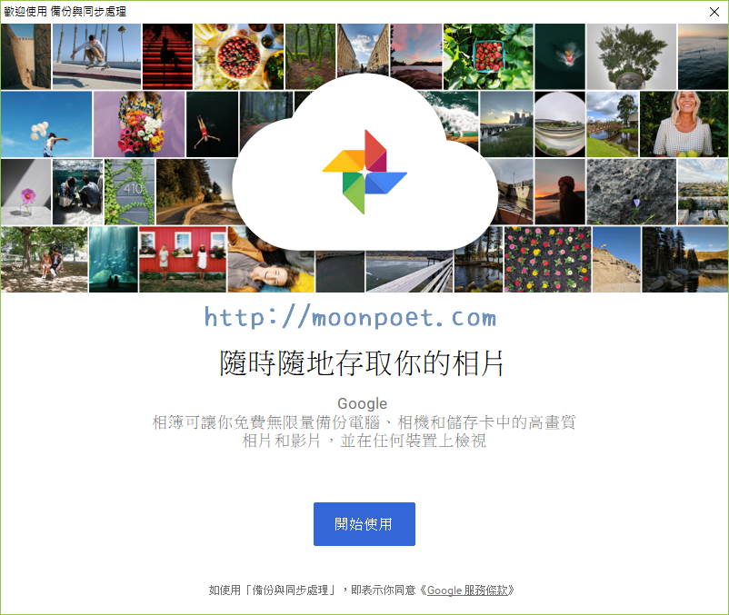 google backup sync 001