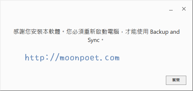 google backup sync 2