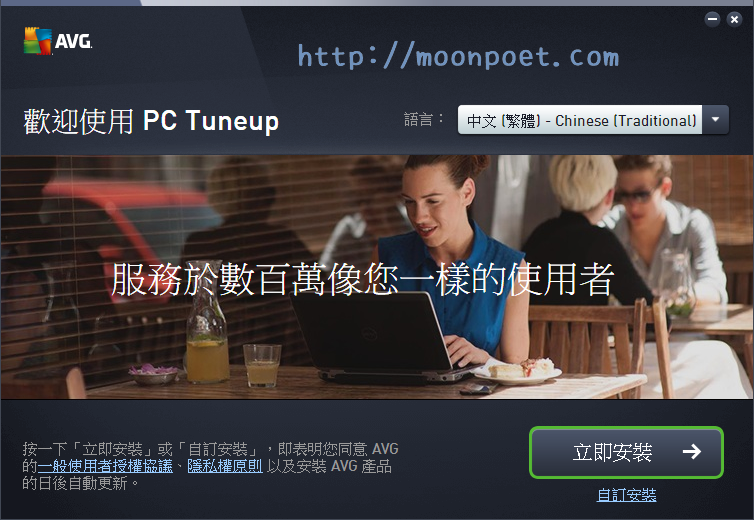 avg pc tuneup 4
