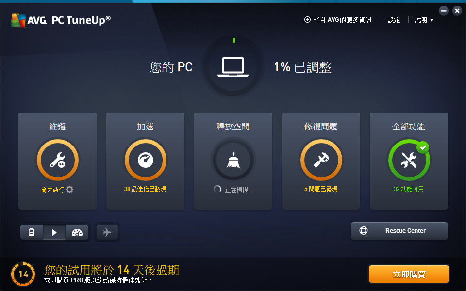 avg pc tuneup 6
