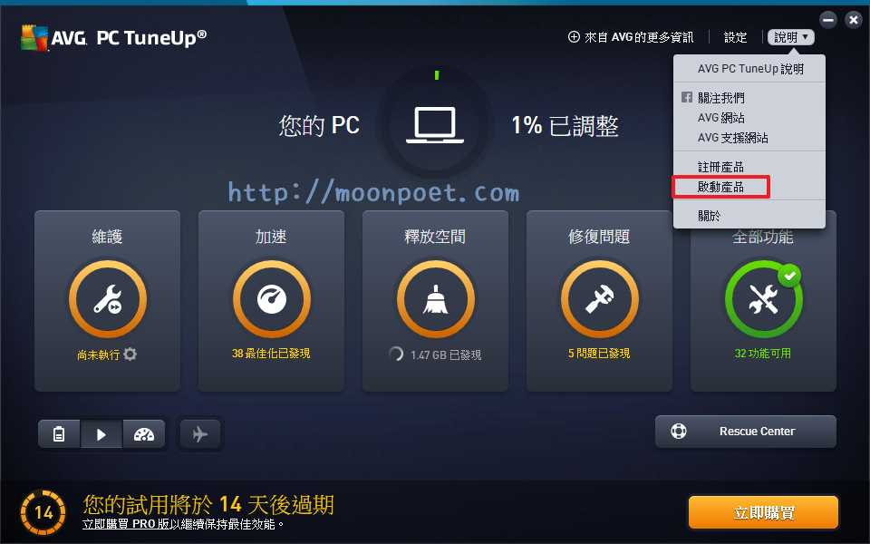 avg pc tuneup 7