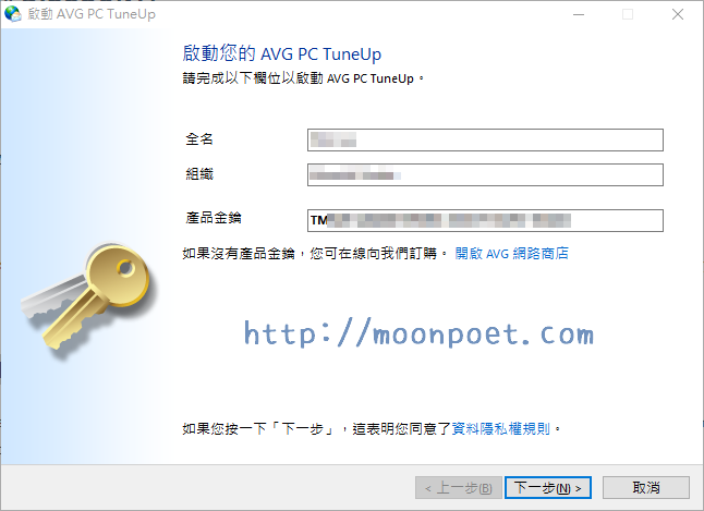 avg pc tuneup 8