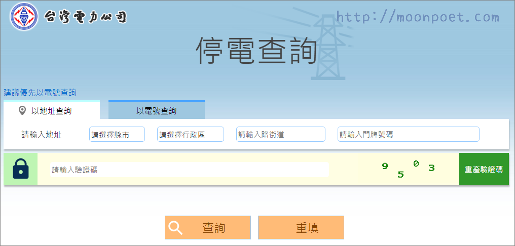 stop power check 002