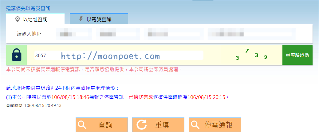 stop power check 003