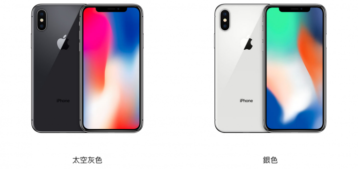 iPhone X 發表 價格是亮點