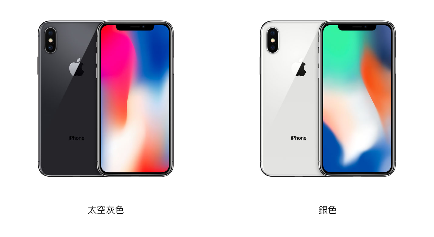 iPhone X 發表 價格是亮點