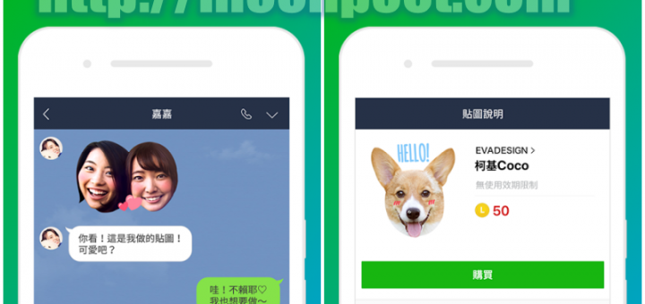 LINE拍貼 不會插畫也能自已製作販賣LINE貼圖