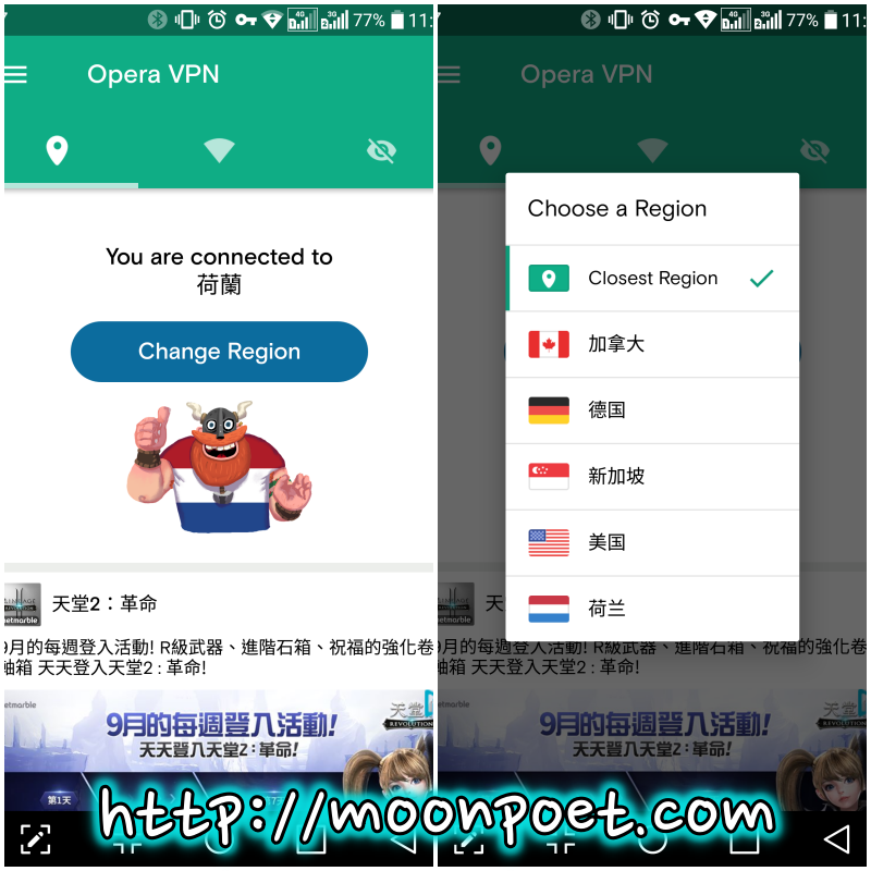 opera vpn 3