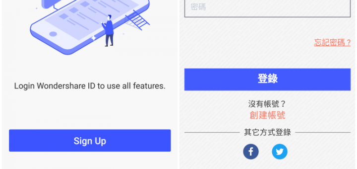 手機編輯pdf檔APP PDFelement