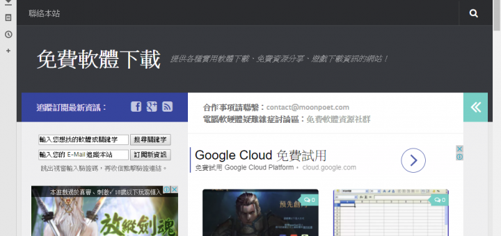 Vivaldi 瀏覽器下載 超越Opera的網頁瀏覽器之作