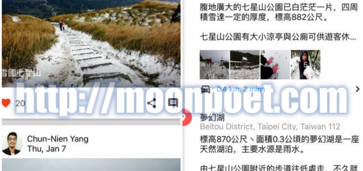 排行程APP Jourmap 自由行也能很簡單