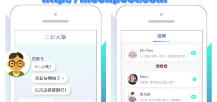 匿名聊天APP 不用怕生陌生人隨你聊 Rooit