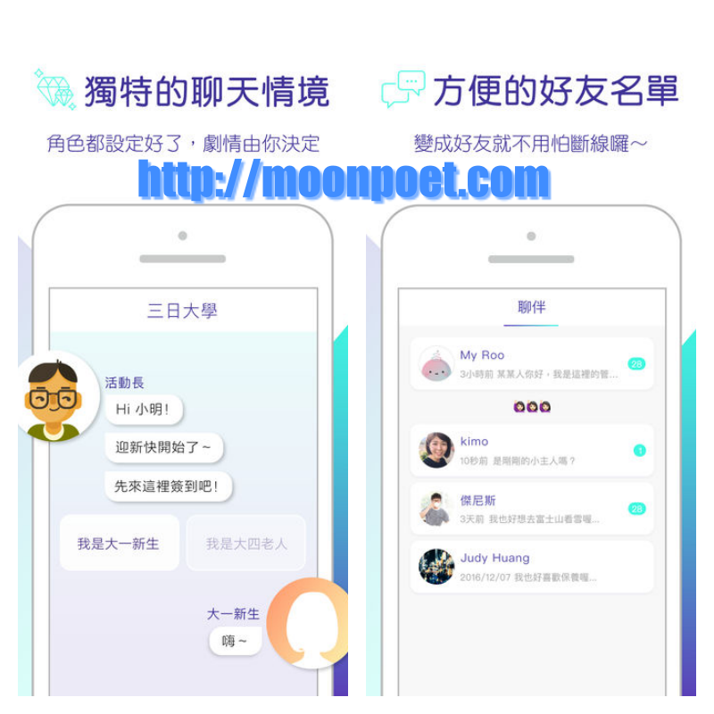 匿名聊天APP 不用怕生陌生人隨你聊 Rooit