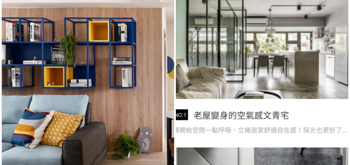 [設計師必備]裝潢設計圖庫 100室內設計APP