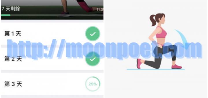 30天健身挑戰APP 減肥, 雕塑, 消體脂只要照做就能搞定