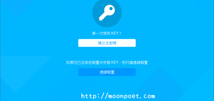 F-Secure KEY 密碼產生器 & 密碼管理工具