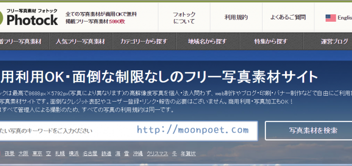 日本風景照片圖庫免費使用 Photock 可用於商業用途