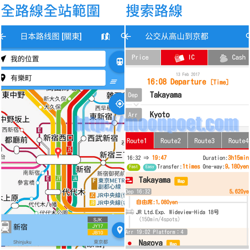 [自由行必備] 鐵路線圖 日本,韓國,台灣,香港,泰國,新加坡,馬來西亞 查票價轉乘資訊都好用