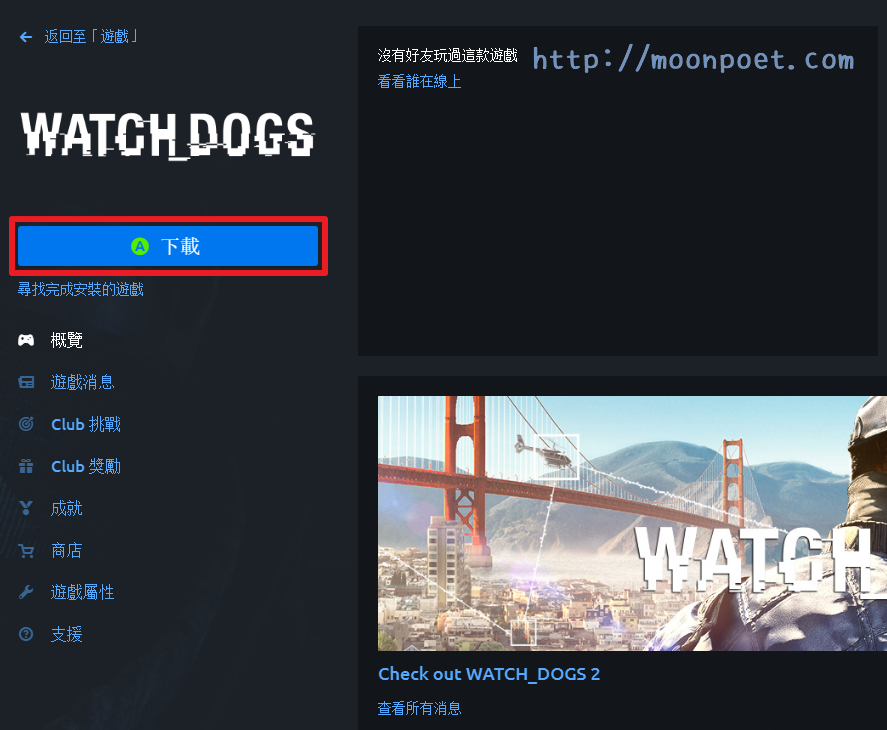 watch dogs 003