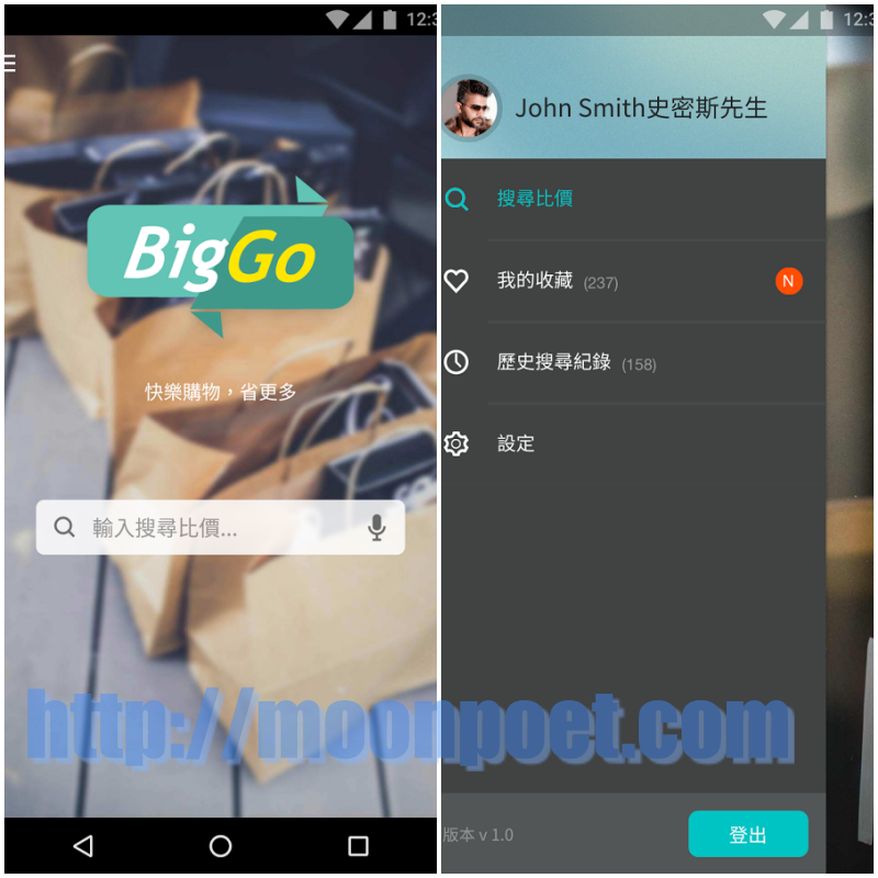 Biggo 比價網 全台網購大比價比個夠 APP