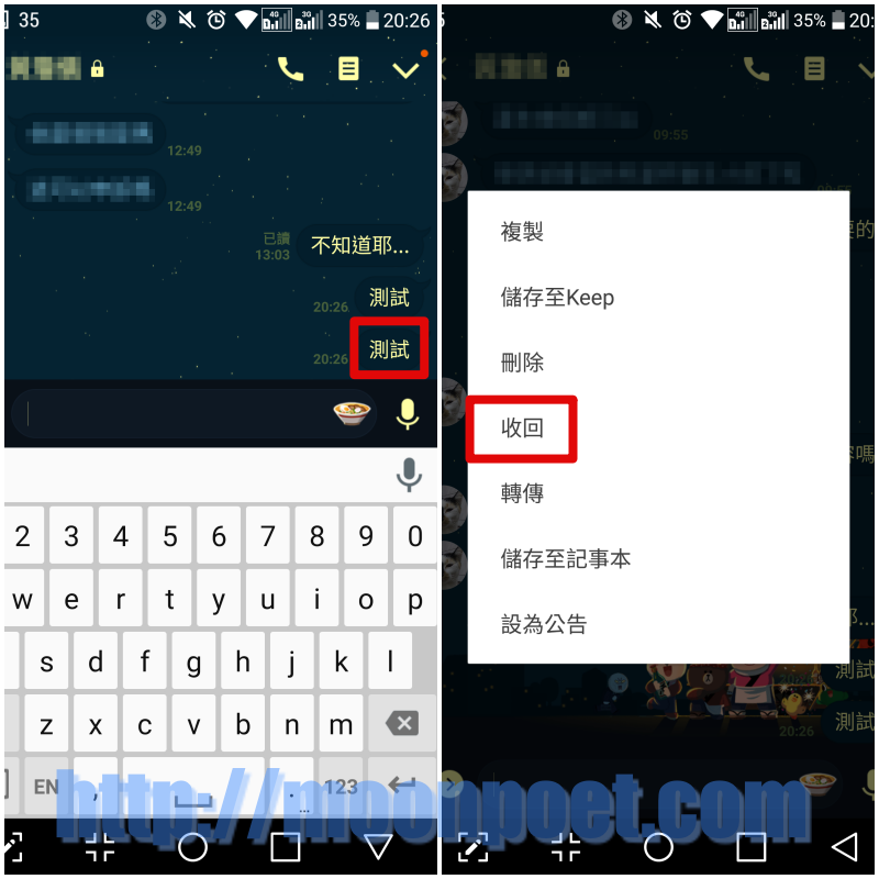 line remove message 1