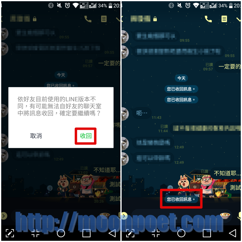 line remove message 2