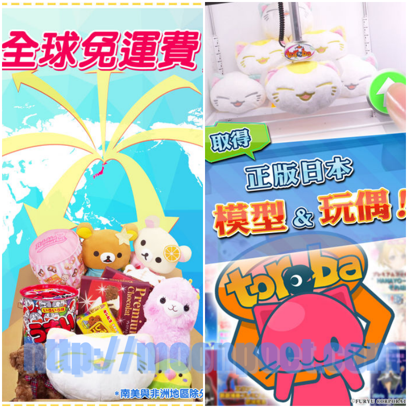 toreba 2