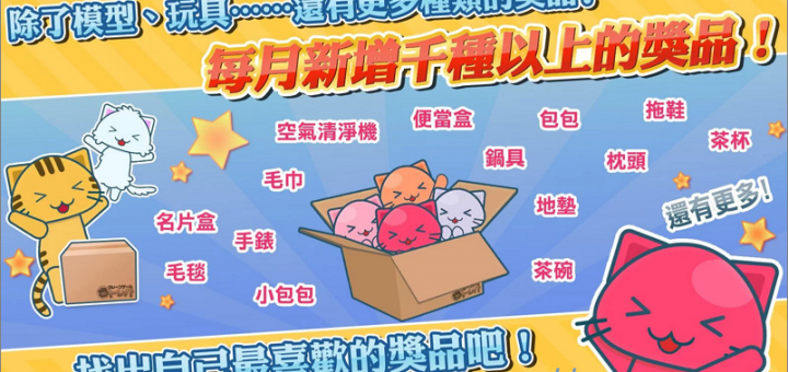 線上夾娃娃機抓樂霸下載