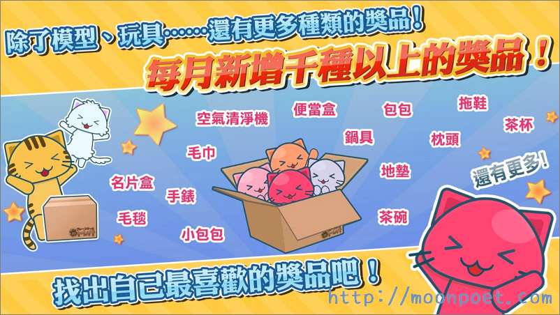 線上夾娃娃機抓樂霸下載