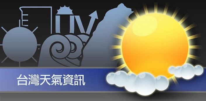 KNY台灣天氣.地震速報 iOS Android