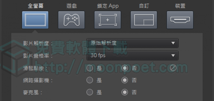 Cyberlink Screen Recorder 2 專業電腦螢幕錄影程式限時免費