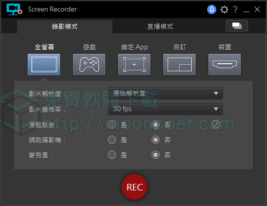 Cyberlink Screen Recorder 2 專業電腦螢幕錄影程式限時免費
