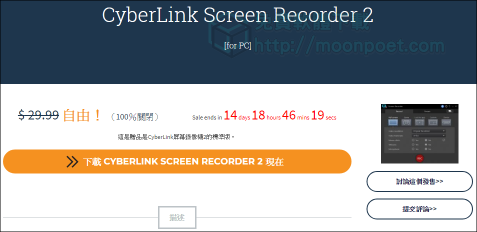 screen recorder 009