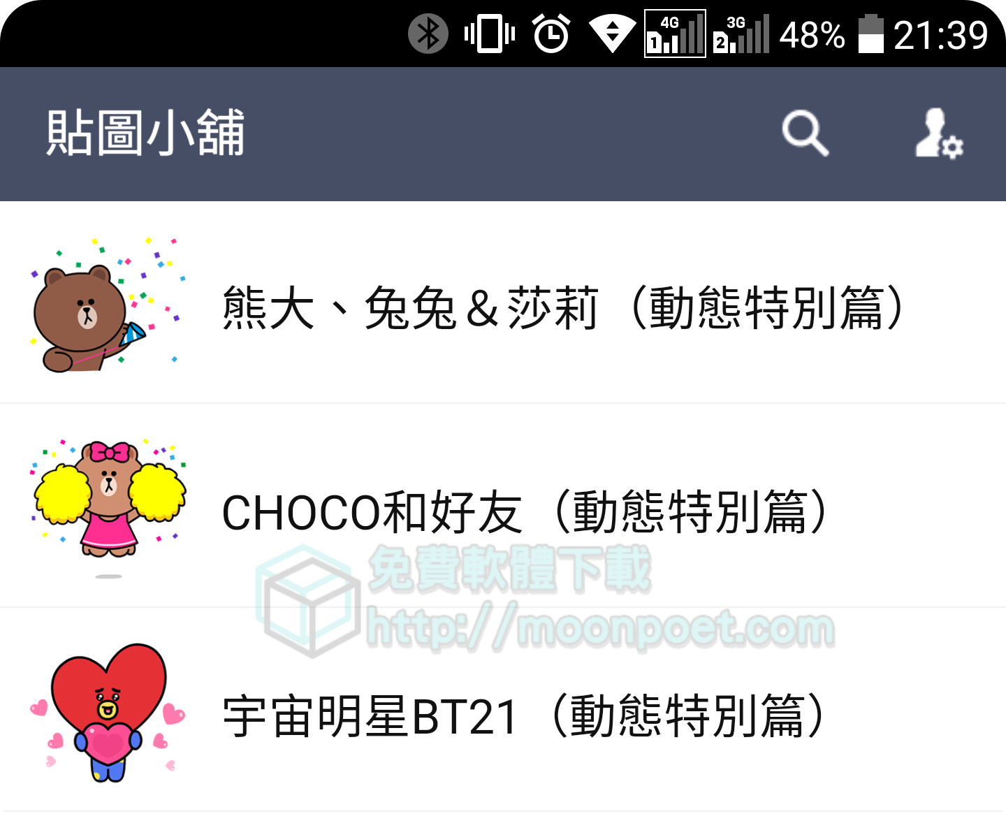 line seven year stick 1