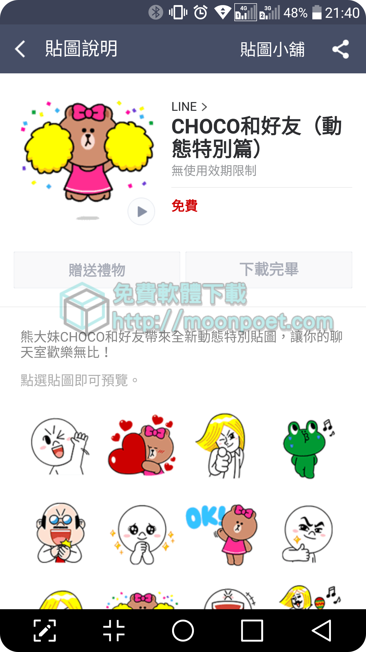 line seven year stick 2