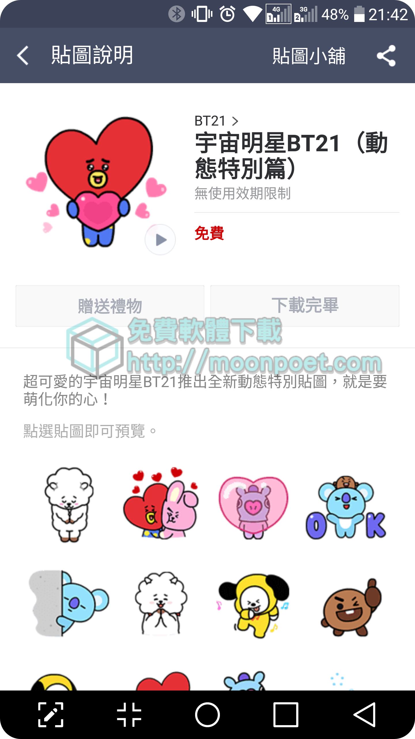 line seven year stick 3