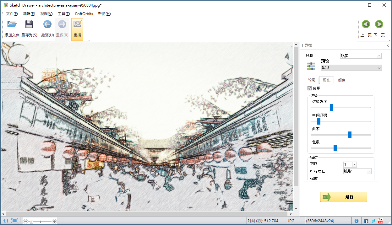 SKETCH DRAWER PRO 0002
