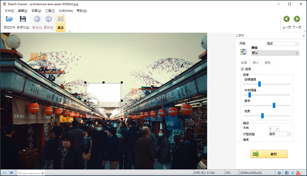 SKETCH DRAWER PRO 0003