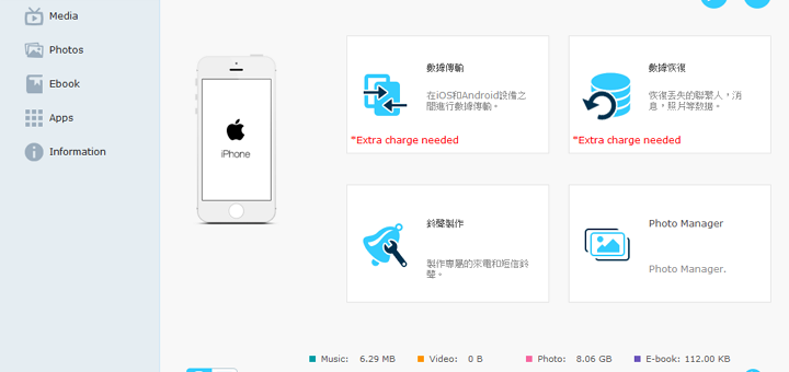 Syncios 免安裝 取代iTunes 支援影音轉檔