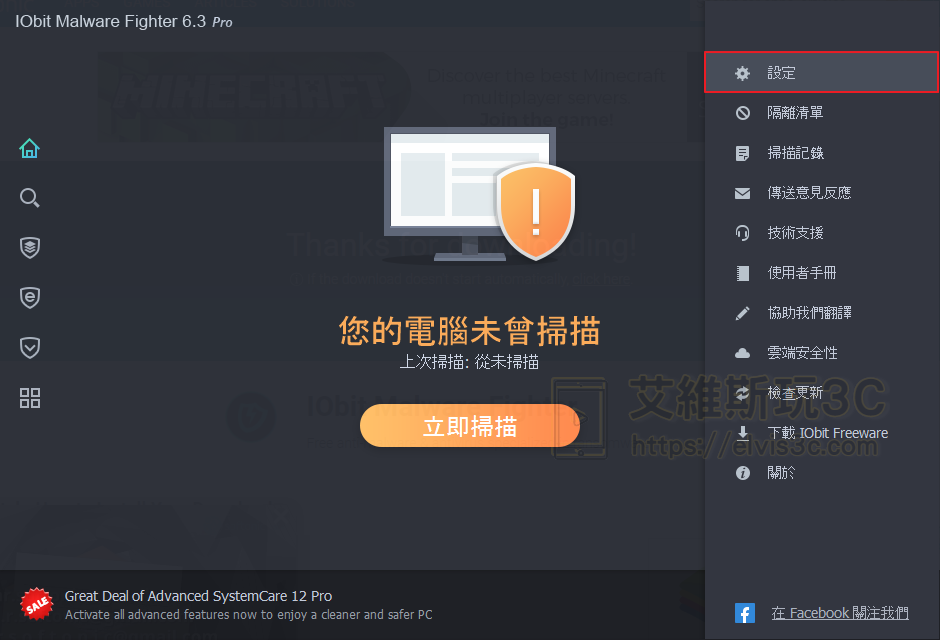 iobit malware fighter pro 5