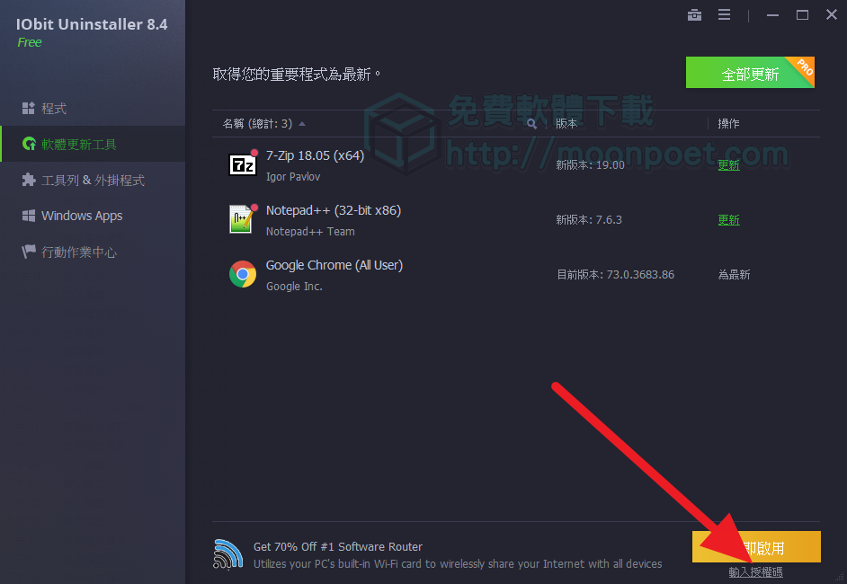 IObit Uninstaller 8.4 Pro 001