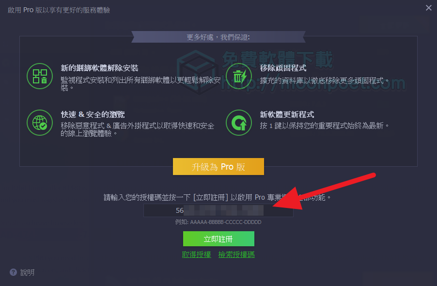 IObit Uninstaller 8.4 Pro 002