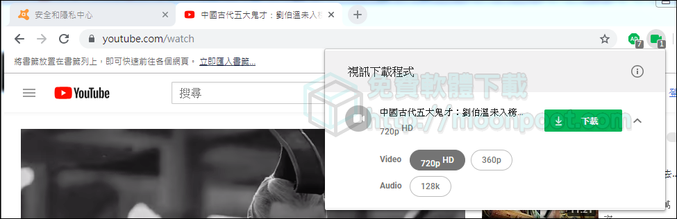avast secure browser 004