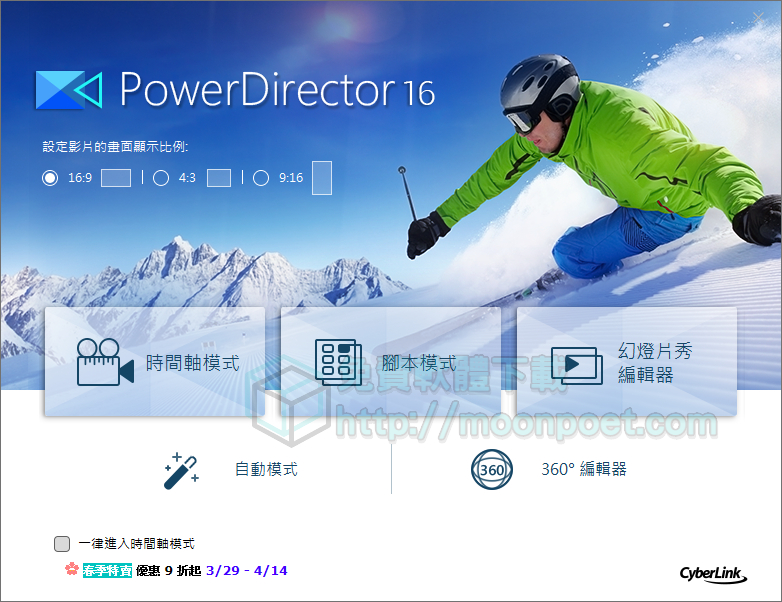 cyberlink powerdirector 023