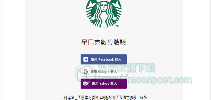 星巴克買一送一夏日闖關活動 有機會免費喝咖啡