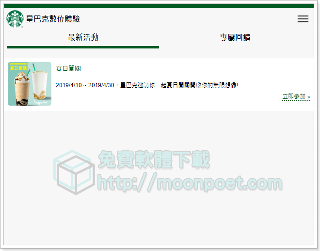 starbucks coupon 002