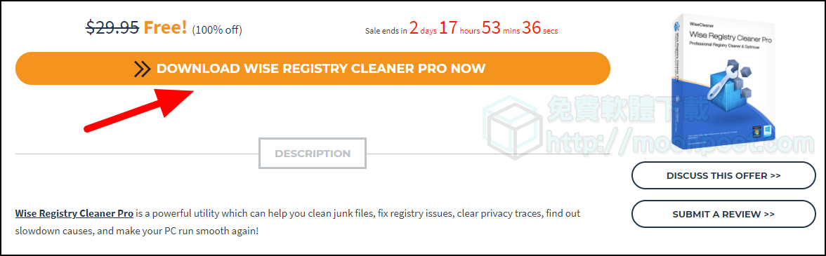 Wise Registry Cleaner 註冊表清理工具 系統清理軟體