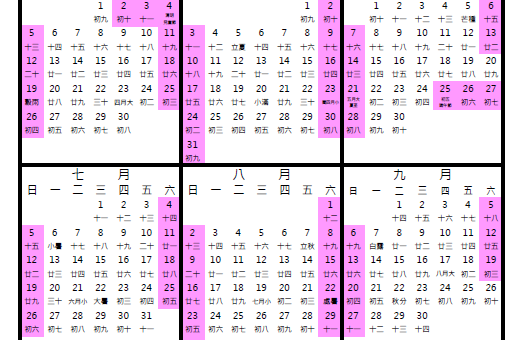 2020行事曆人事行政局109年版Excel檔下載